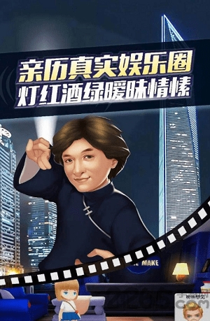 明星练习生 明星练习生