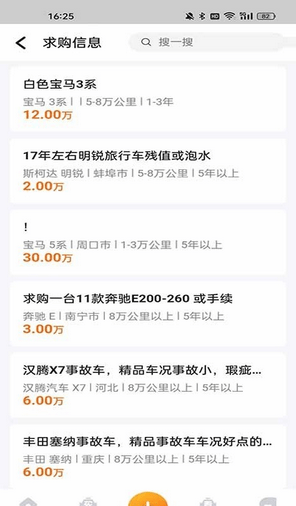 事故车出售网