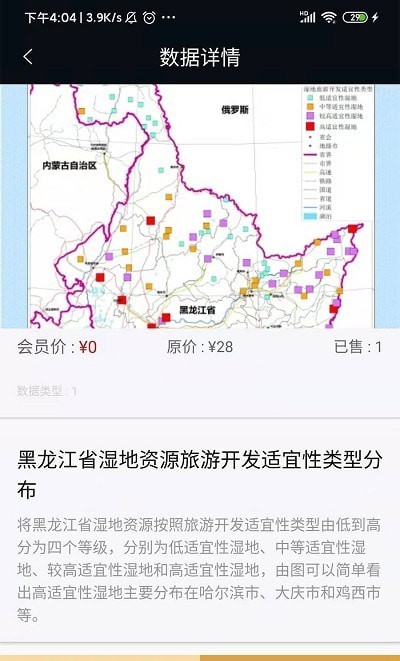 即数 即数