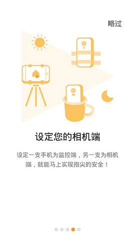 阿福管家正版APP