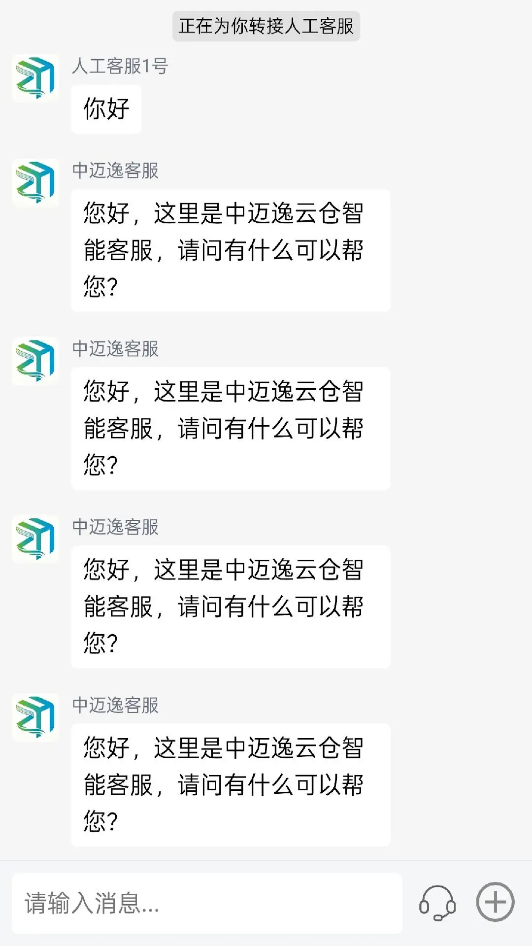 中迈逸客户端