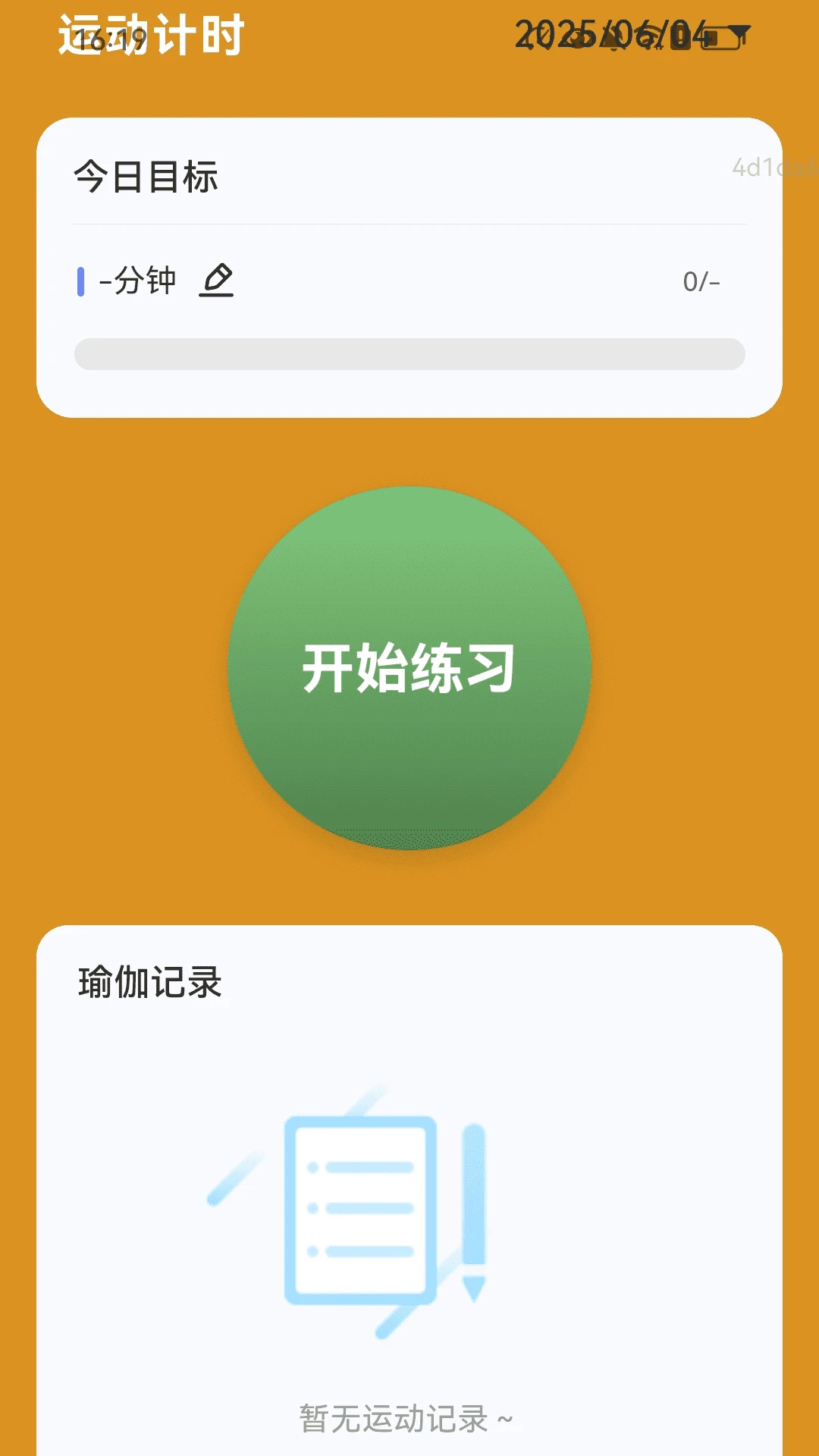 步步福气聚