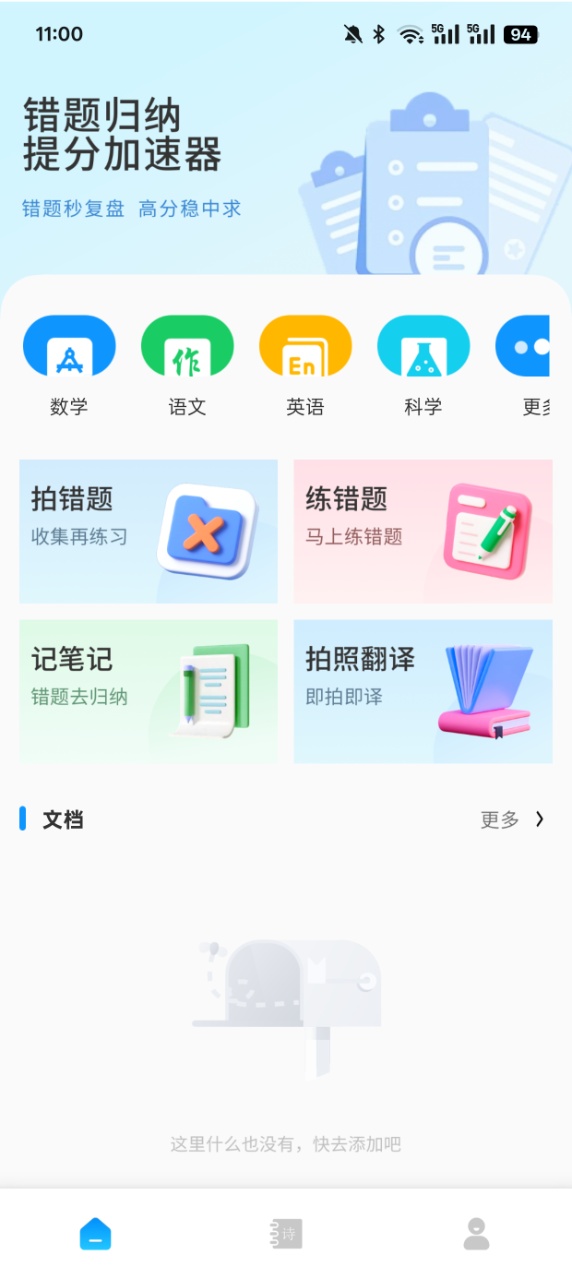 知道学习帮