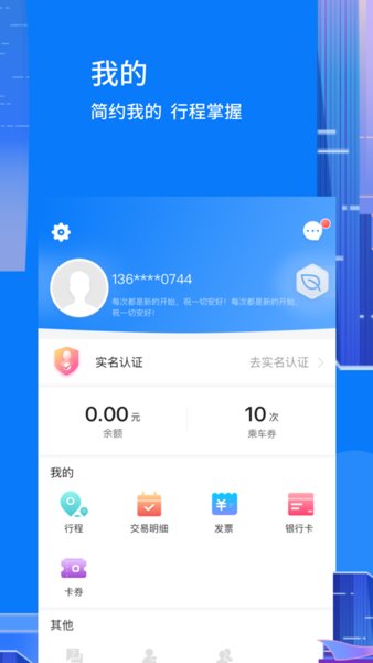 无锡码上行苹果手机版