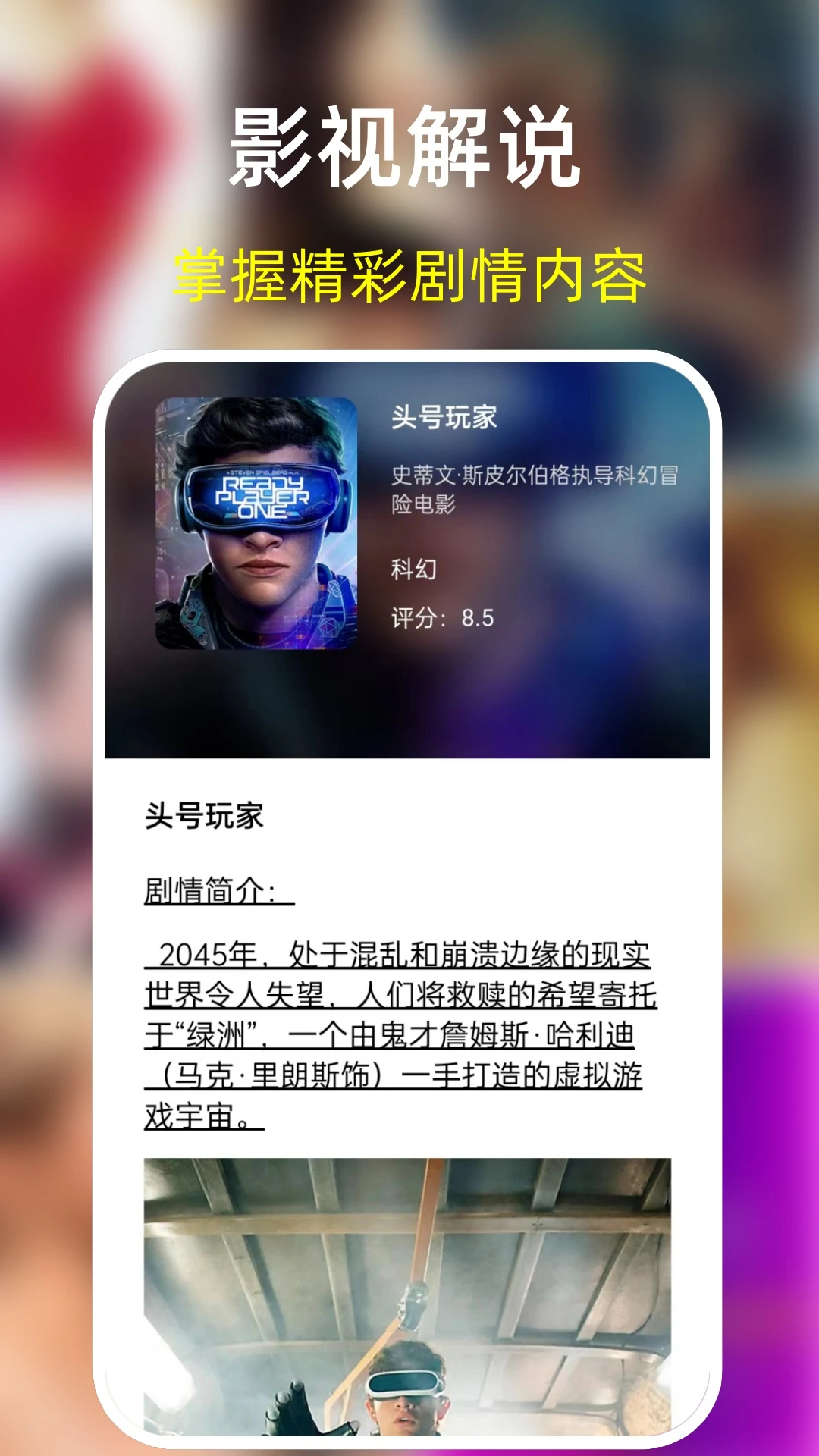 影剧影视播放器