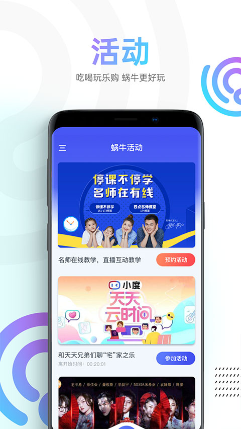 蜗牛视频免广告版手机版 蜗牛视频免广告版手机版