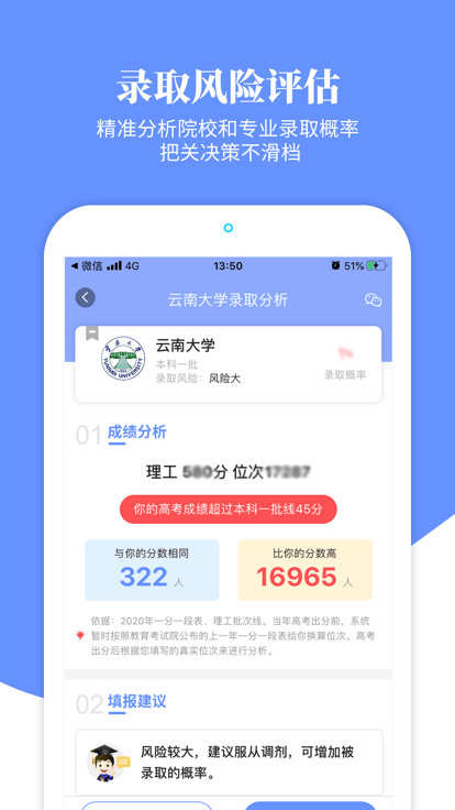 滇教云生涯规划