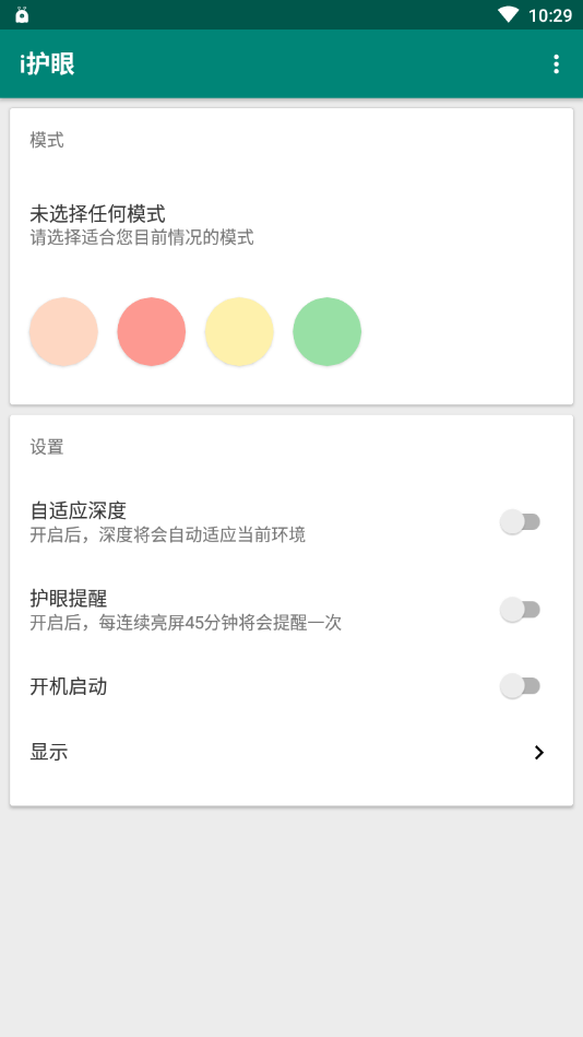 AI护眼壁纸