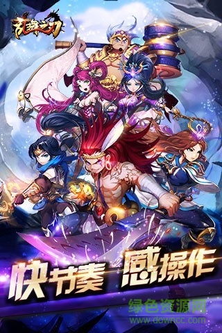 乱舞之刃