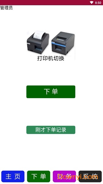 云点餐