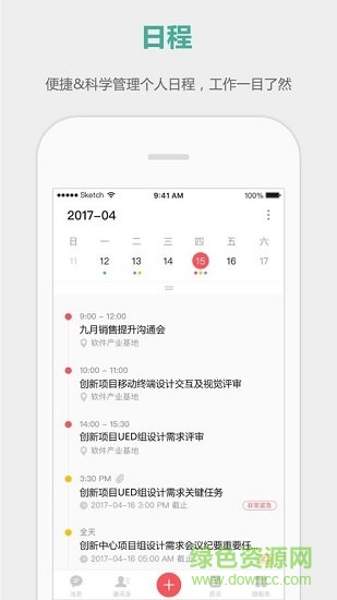 企业丰声