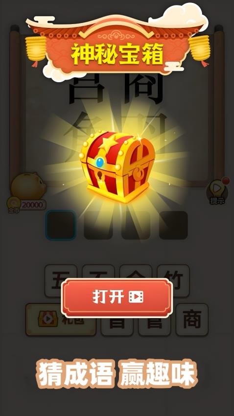 开心诗词会