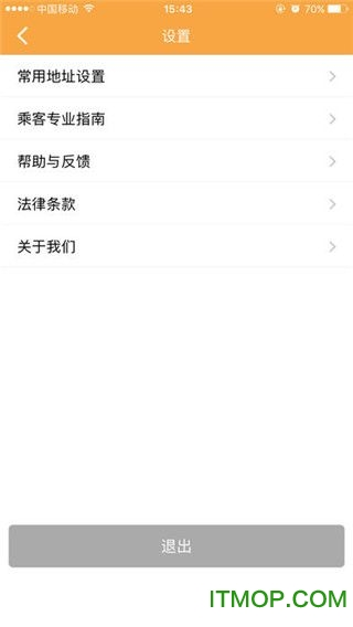 乐享拼车 乐享拼车