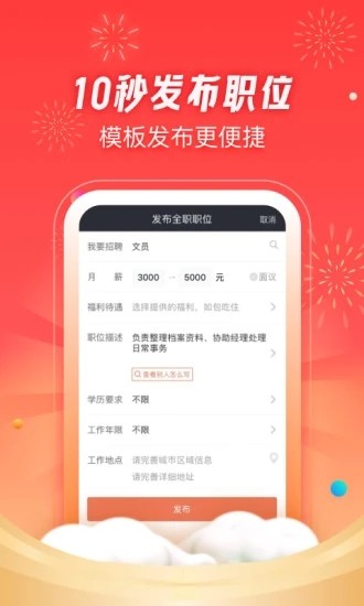 招才猫直聘