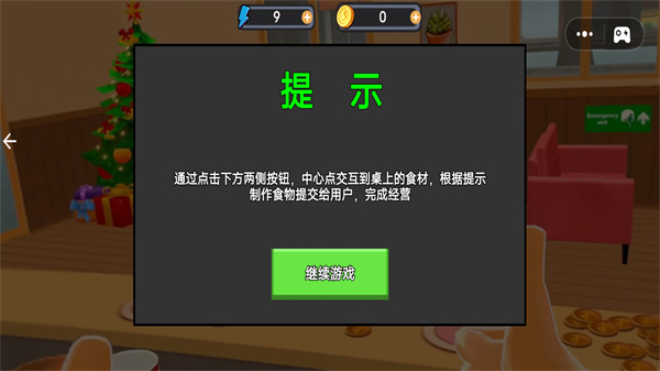 美食烹饪大师1 美食烹饪大师1