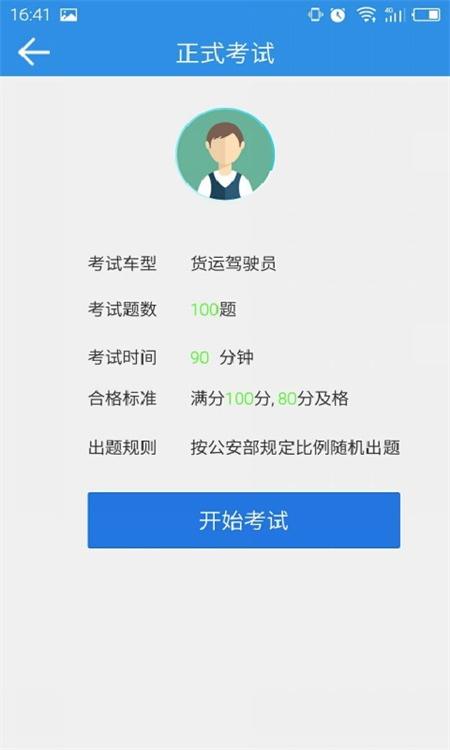 恒达云教育