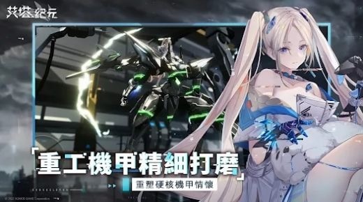 艾塔纪元下载官方