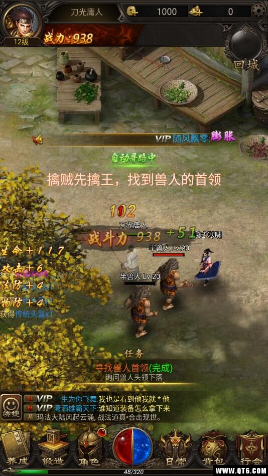 魔域封神
