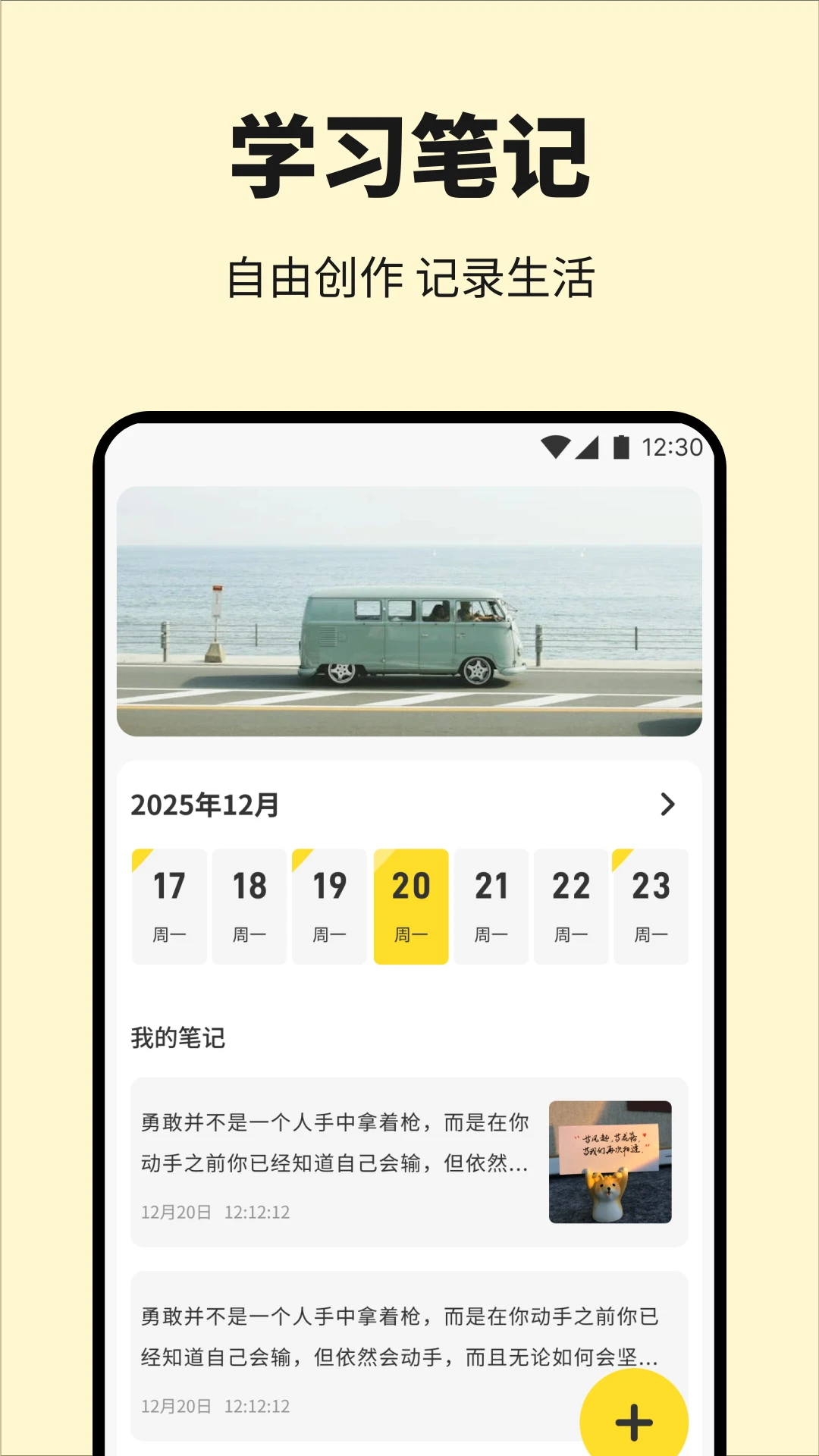 诗歌本朗诵