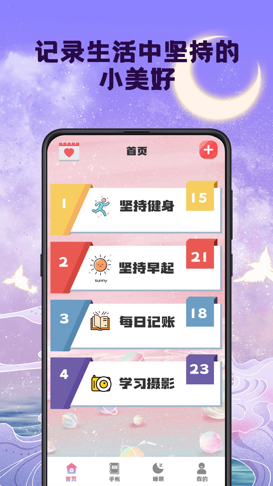 打卡签到助手 打卡签到助手