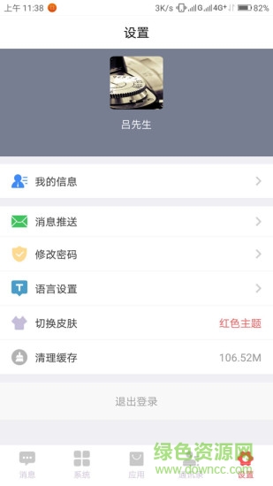 睿成云