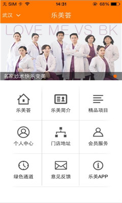 乐美荟