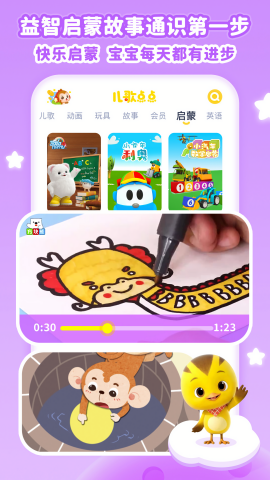 儿歌点点 儿歌点点