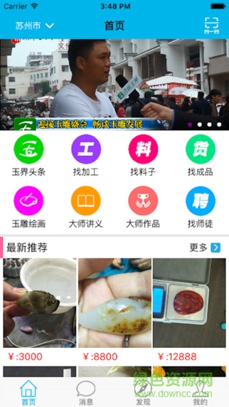 合纵玉界 合纵玉界