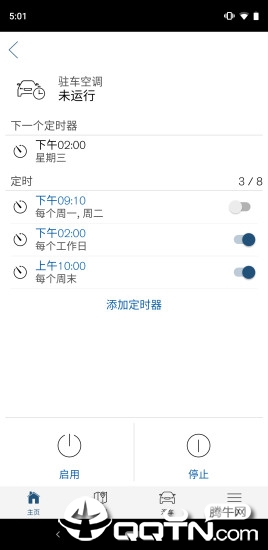 车管家 车管家