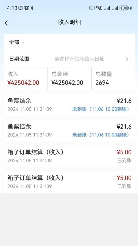 智钓商户端