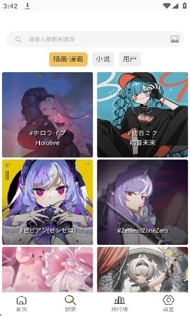 pixiv viewer安卓版 pixiv viewer安卓版