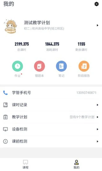 亦友老师端