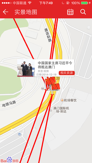 学习中国iPhone版