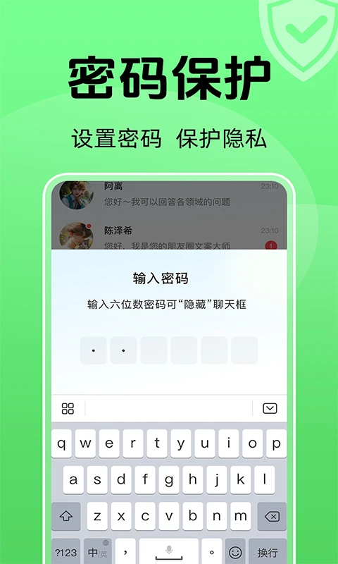 加密聊天室