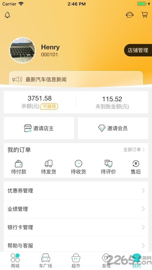 潮喜欢