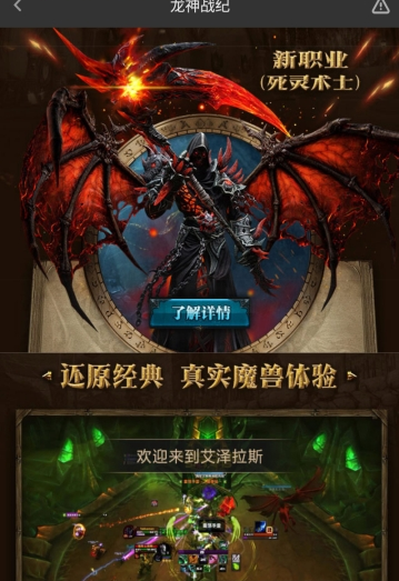 龙神战纪 龙神战纪