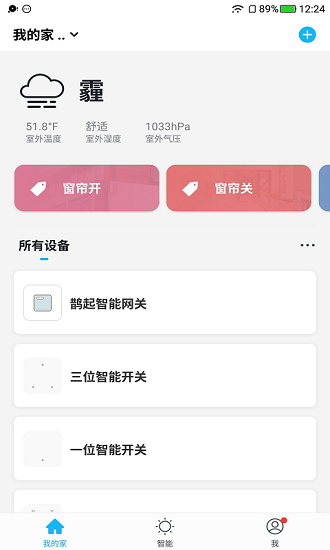 良信互联软件 良信互联软件
