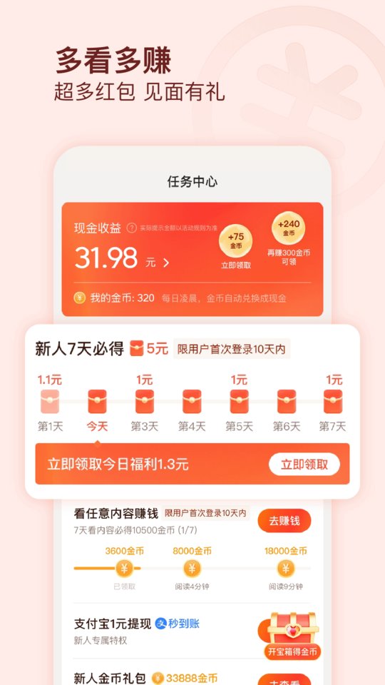 今日头条搜索引擎app(改名为有柿) 今日头条搜索引擎app(改名为有柿)