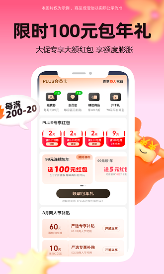 批发网