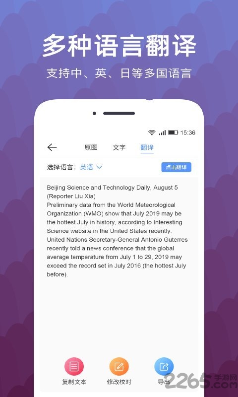 文字扫描识别精灵
