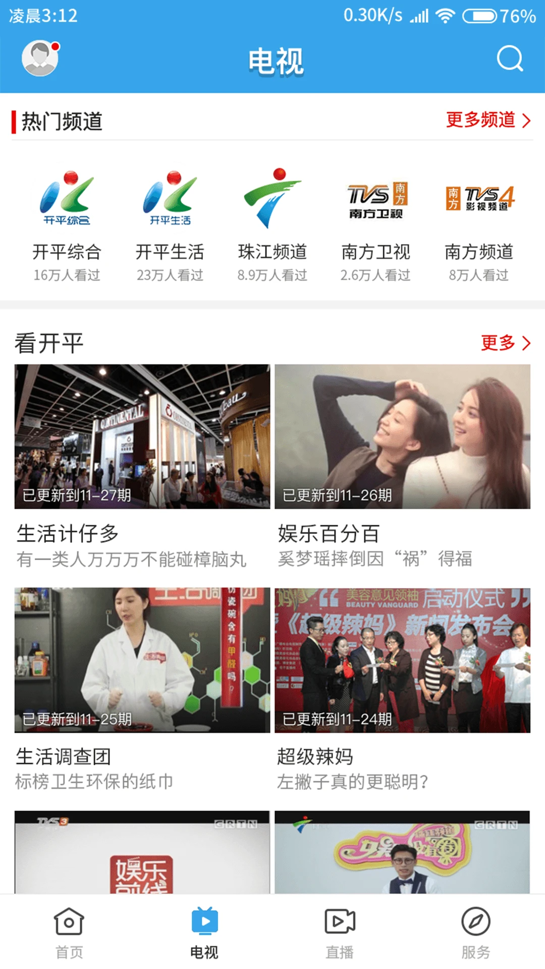 兴宁融媒