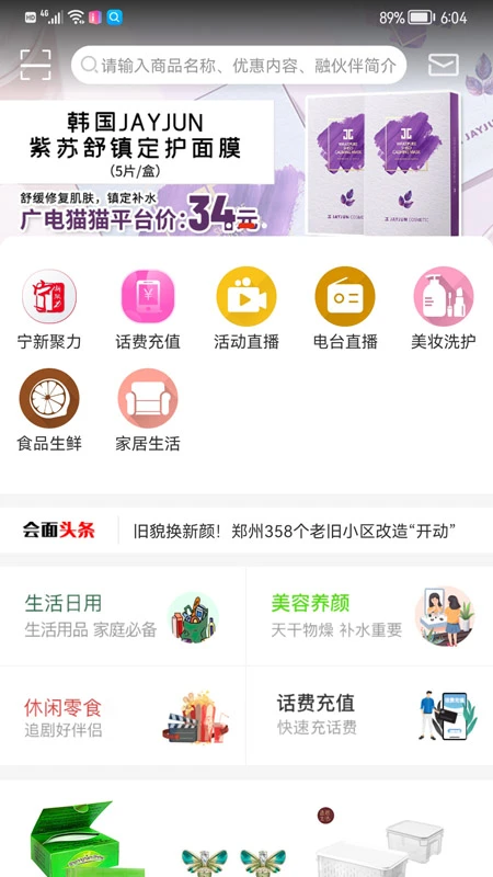 会面
