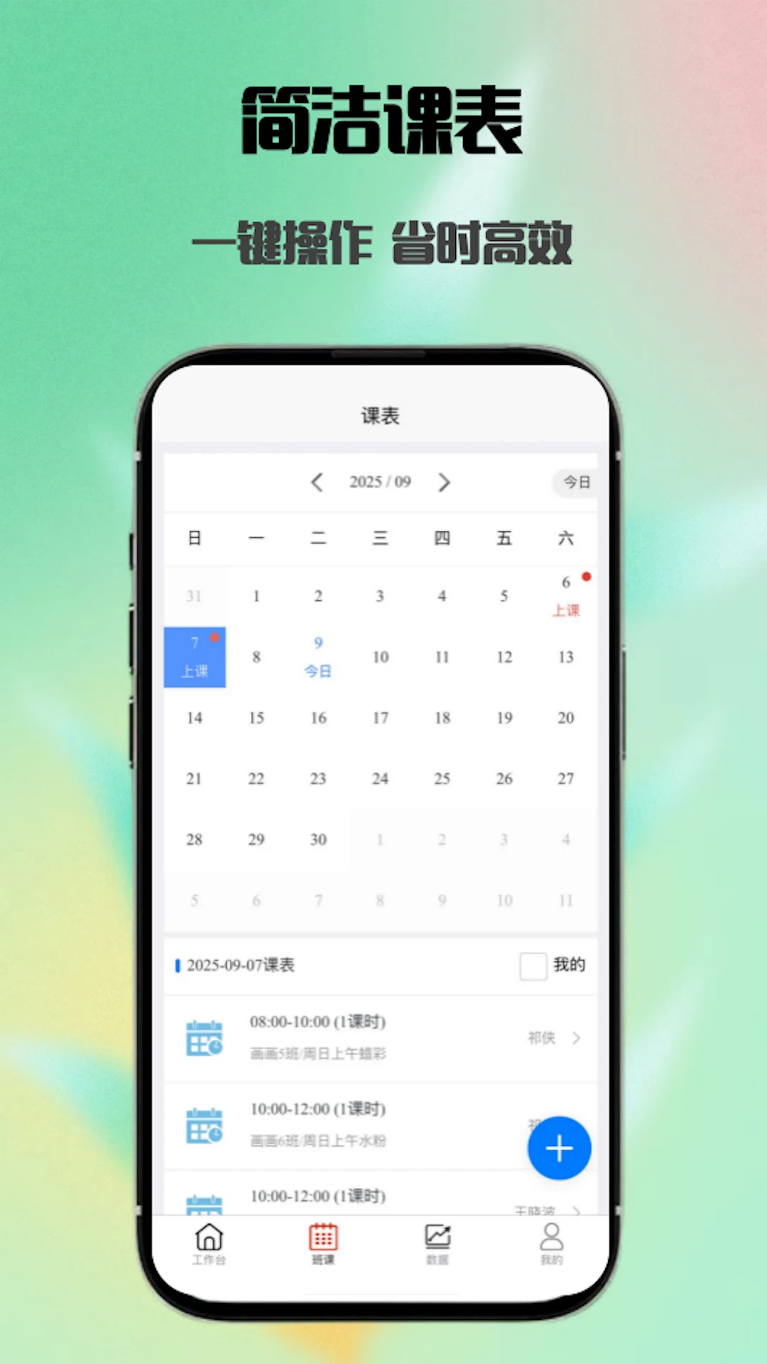 易消课 易消课