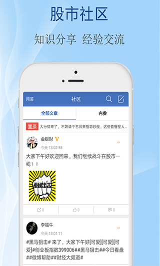 水晶球财经 水晶球财经
