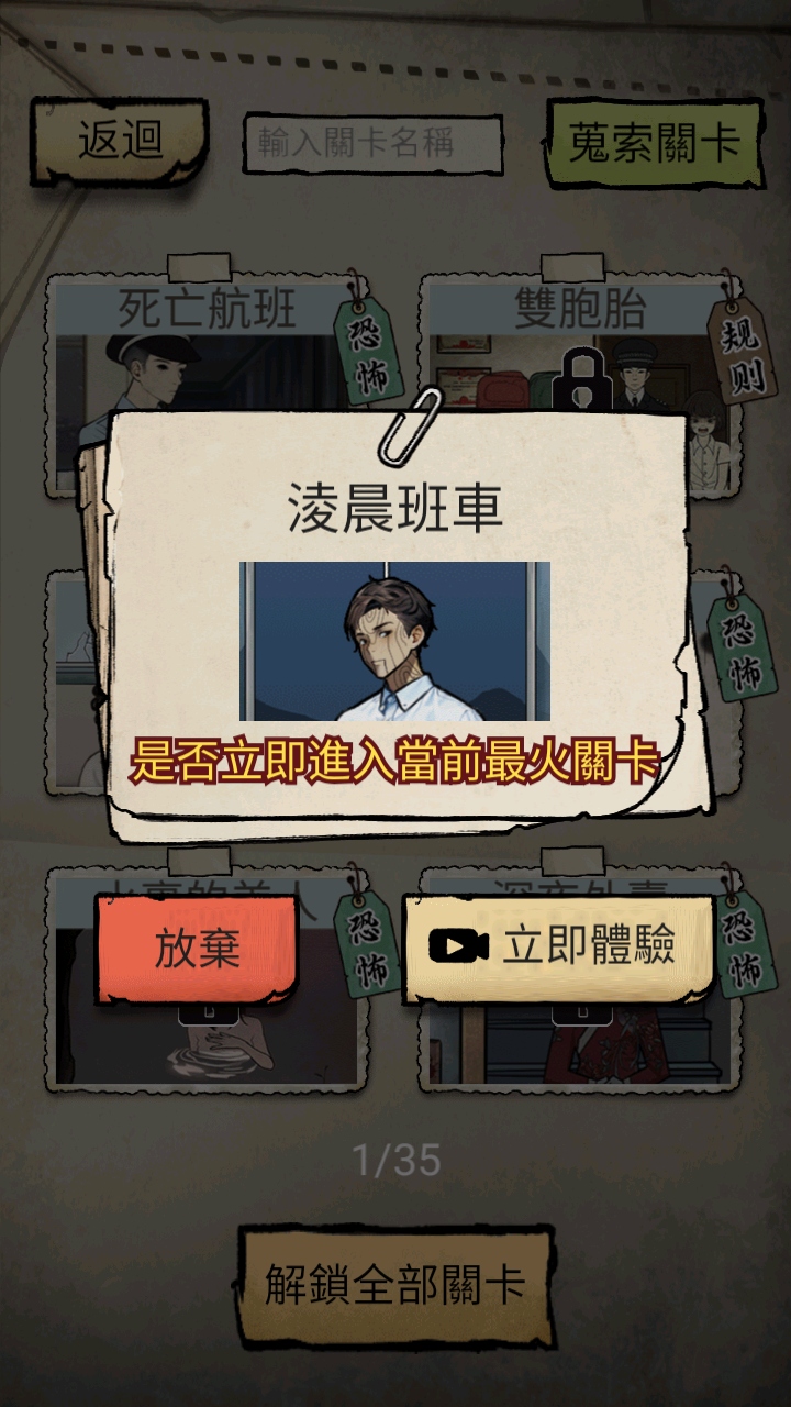 怪談實錄