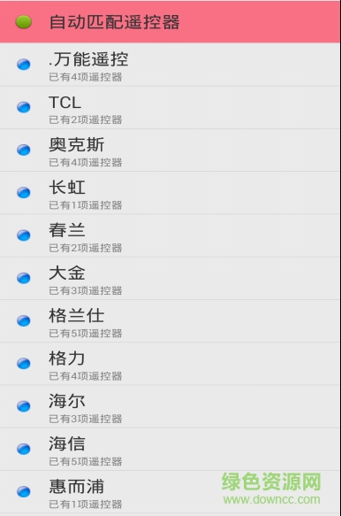 点明遥控器 点明遥控器