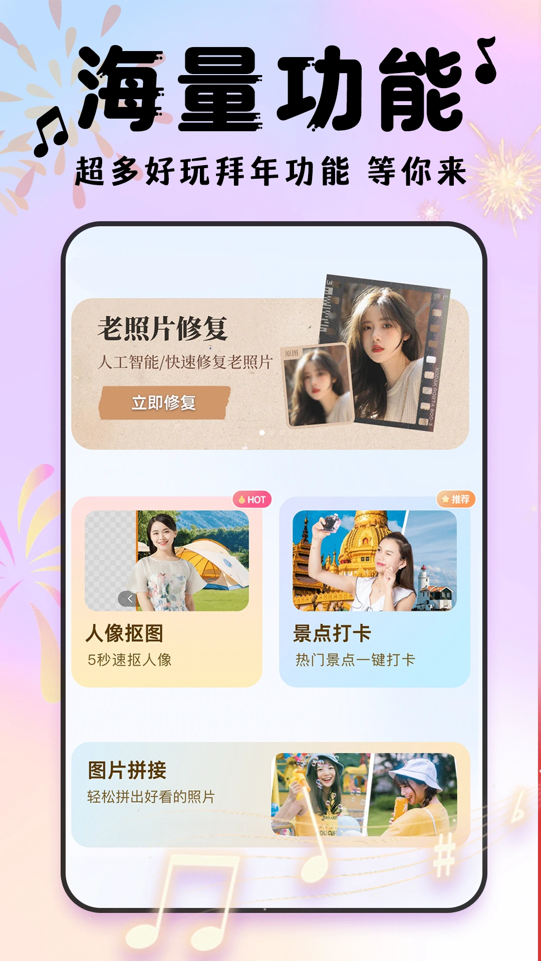 相册会唱歌