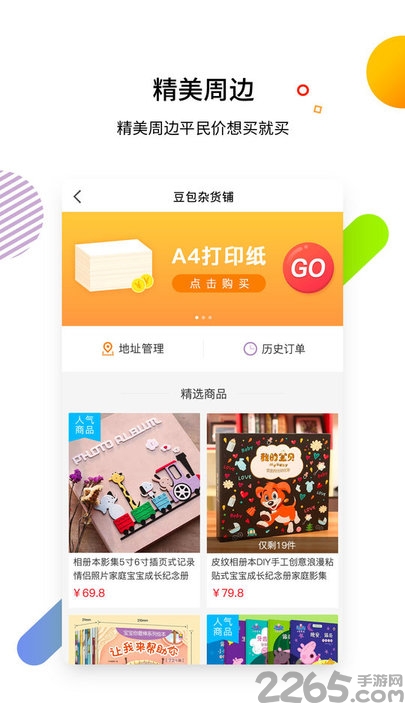 豆包app 豆包app