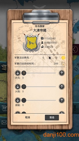 20世纪另类历史无限金币钻石