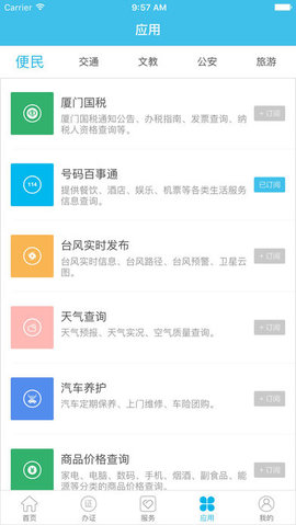 厦门